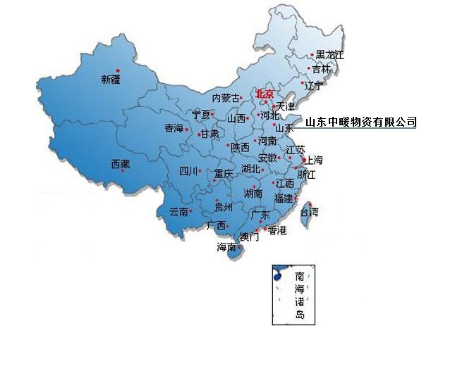 山东中暖物资有限公司营销网络